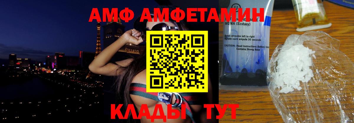 АМФЕТАМИН Premium Чита
