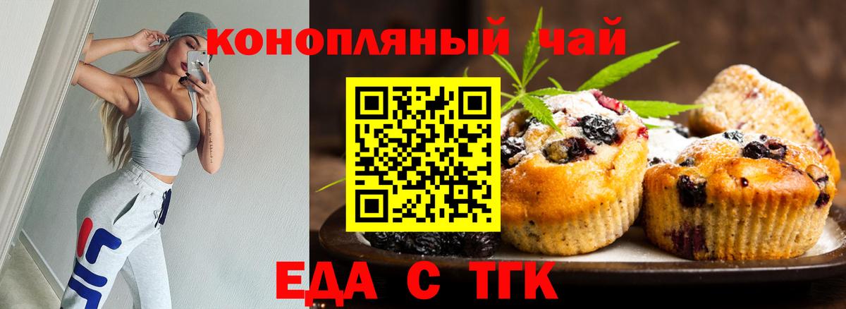 Cannafood марихуана Чита