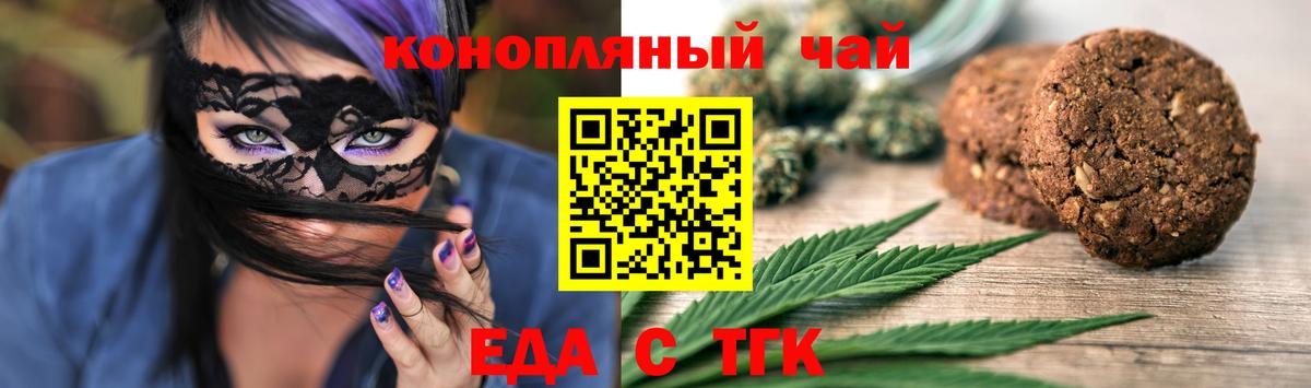 Canna-Cookies марихуана  Вход с VPN  Чита 