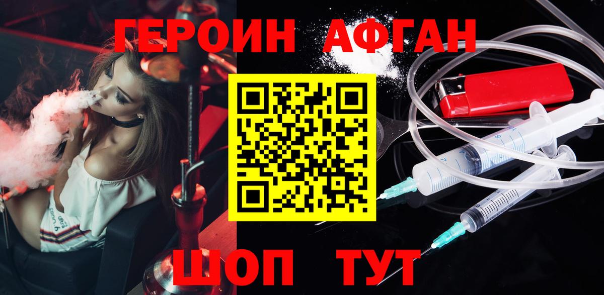 Героин гречка  ГЕРОИН  Чита  Вход с VPN 
