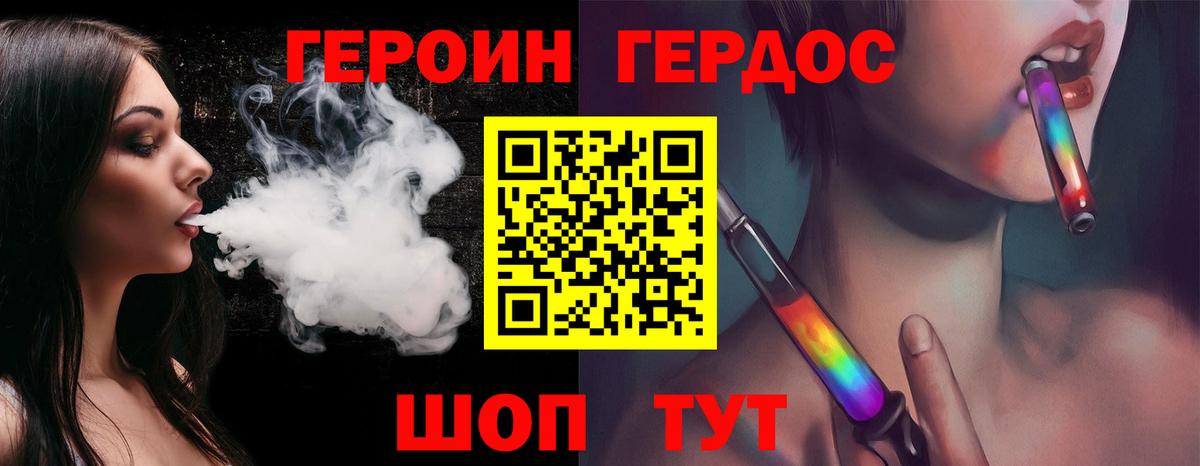 ГЕРОИН афганец Чита
