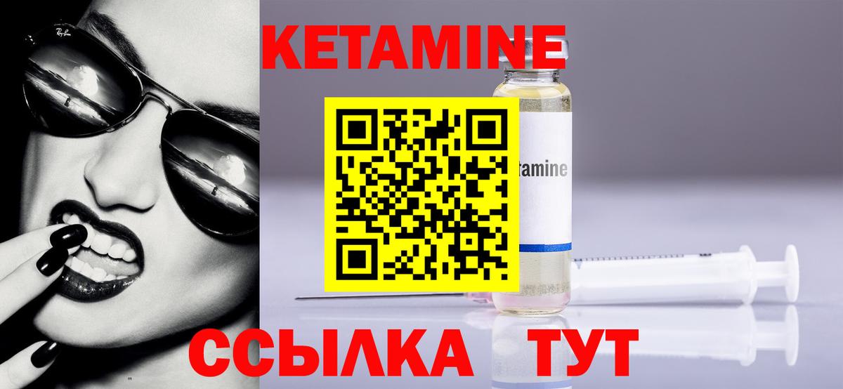 КЕТАМИН ketamine  Вход с VPN  КЕТАМИН ketamine  Чита 