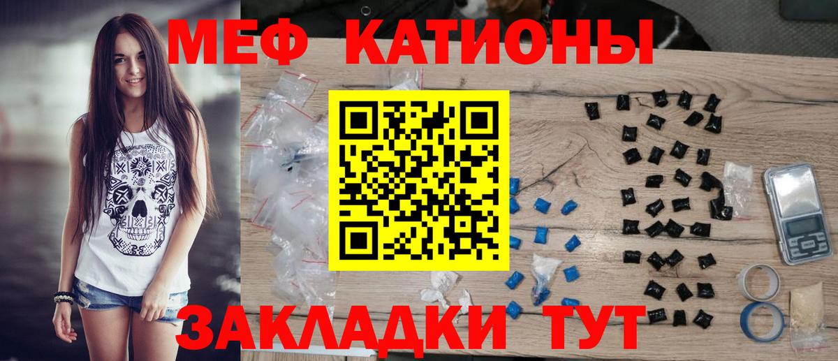 Мефедрон Чита