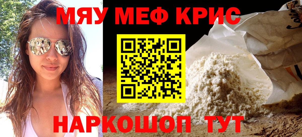 Мефедрон 4 MMC  Вход с VPN  Чита  МЯУ-МЯУ  МЯУ-МЯУ mephedrone 