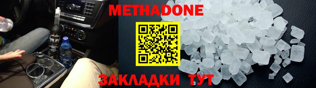 МЕТАДОН мёд  МЕТАДОН methadone  KRAKEN как зайти  Чита  Вход с VPN 