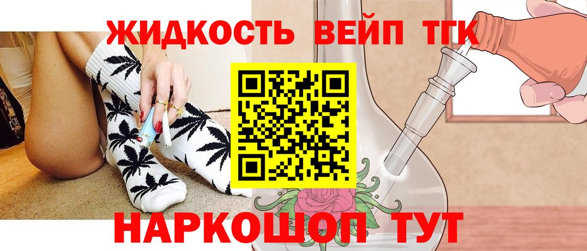 Дистиллят ТГК жижа Чита