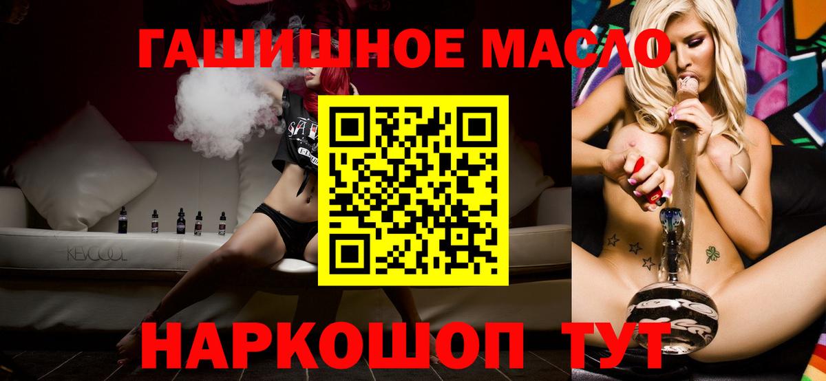 ТГК концентрат  Вход с VPN  купить закладку  Чита  ТГК гашишное масло 